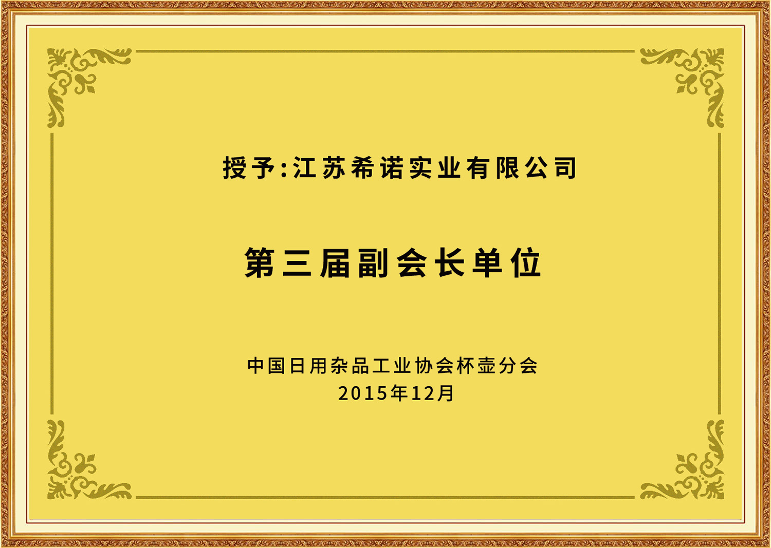 Heenoor Co., Ltd.